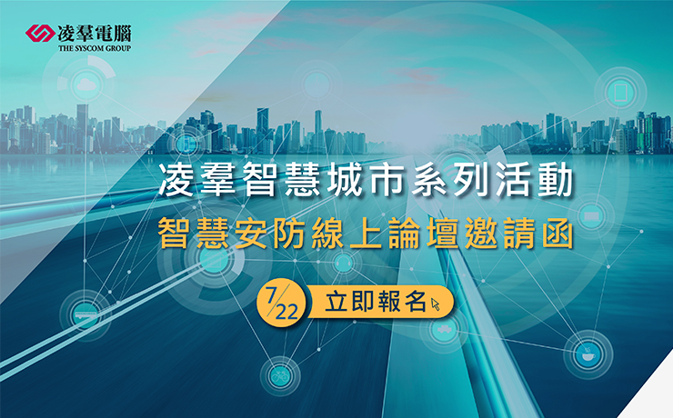 智慧城市系列-智慧安防